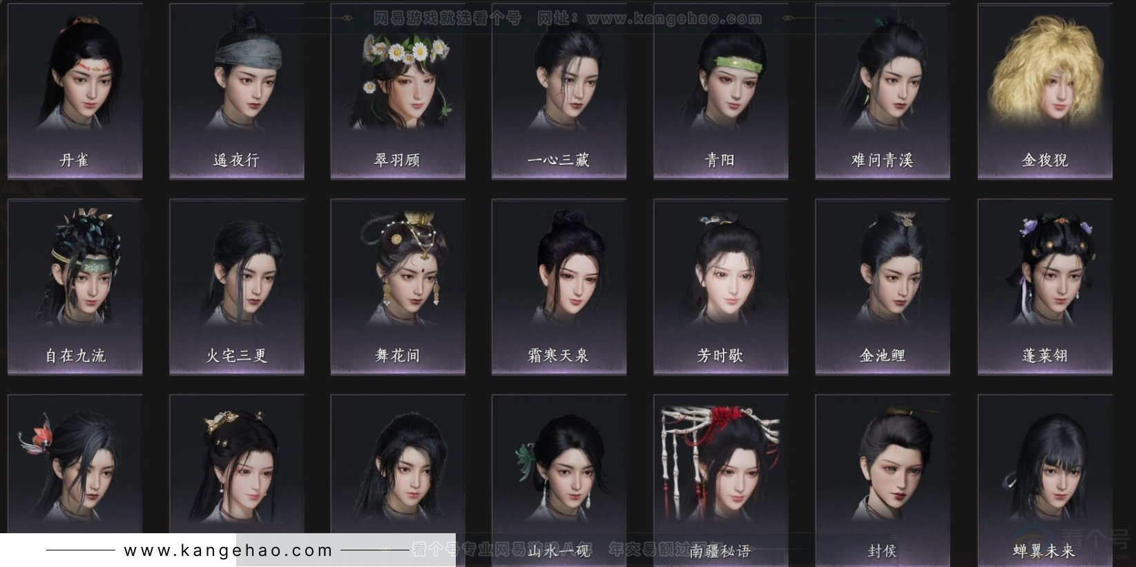 YYS32776燕云十六声账号详情图7 YYS32776燕云十六声账号详情图7