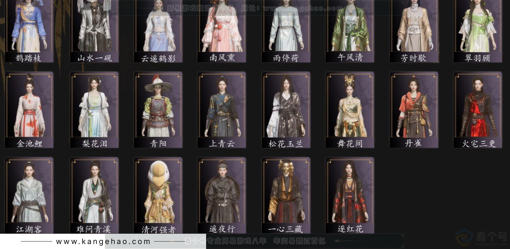 YYS32776燕云十六声账号详情图4 YYS32776燕云十六声账号详情图4