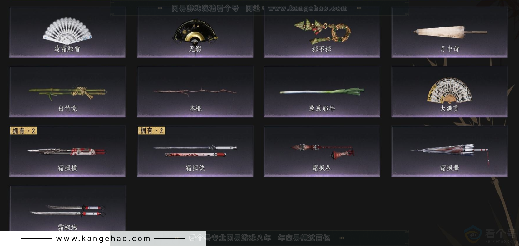 YYS32776燕云十六声账号详情图10 YYS32776燕云十六声账号详情图10