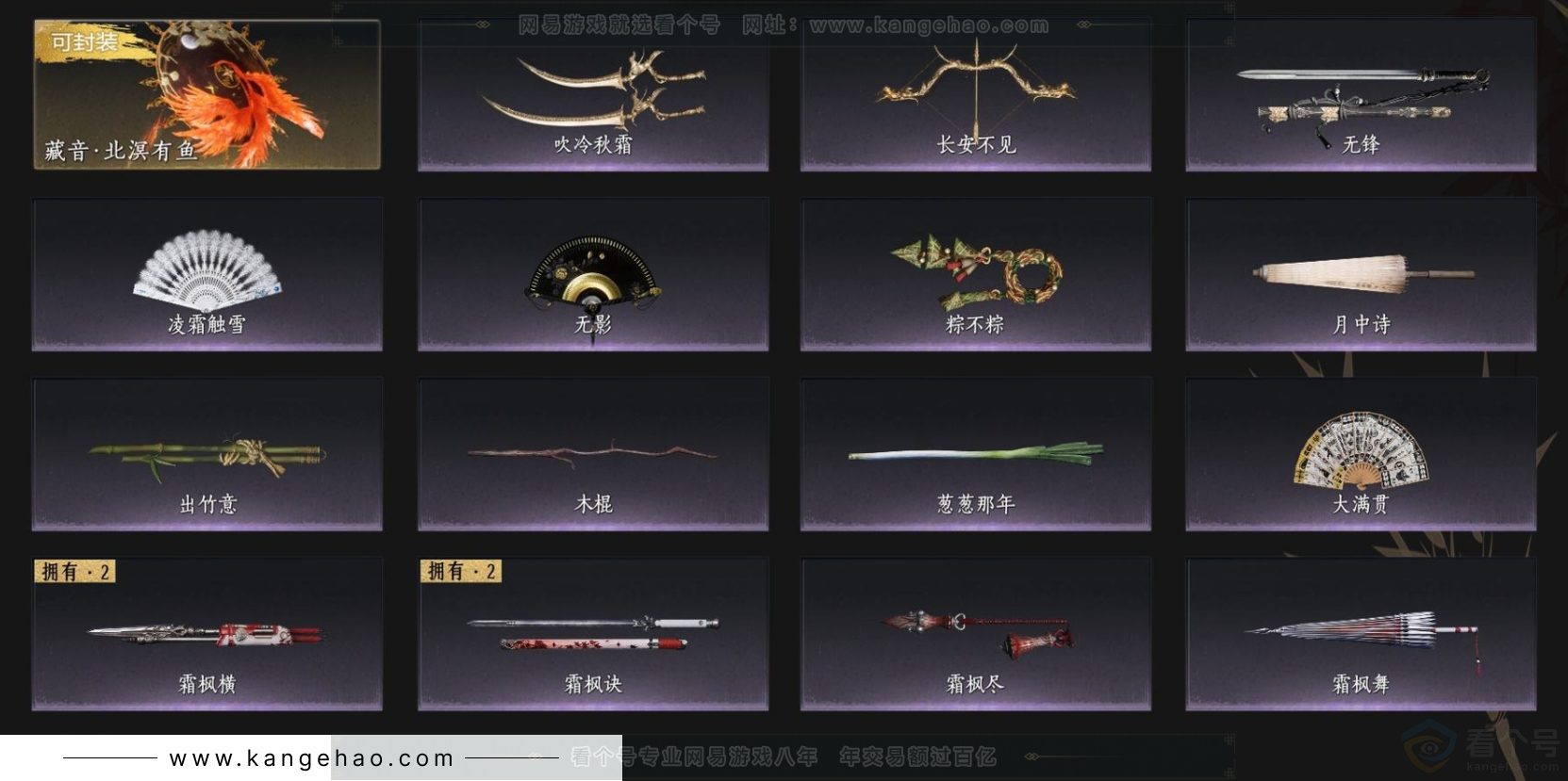 YYS32776燕云十六声账号详情图9 YYS32776燕云十六声账号详情图9