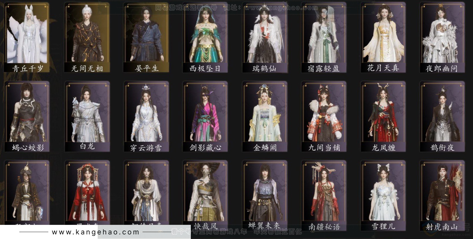 YYS32776燕云十六声账号详情图2 YYS32776燕云十六声账号详情图2