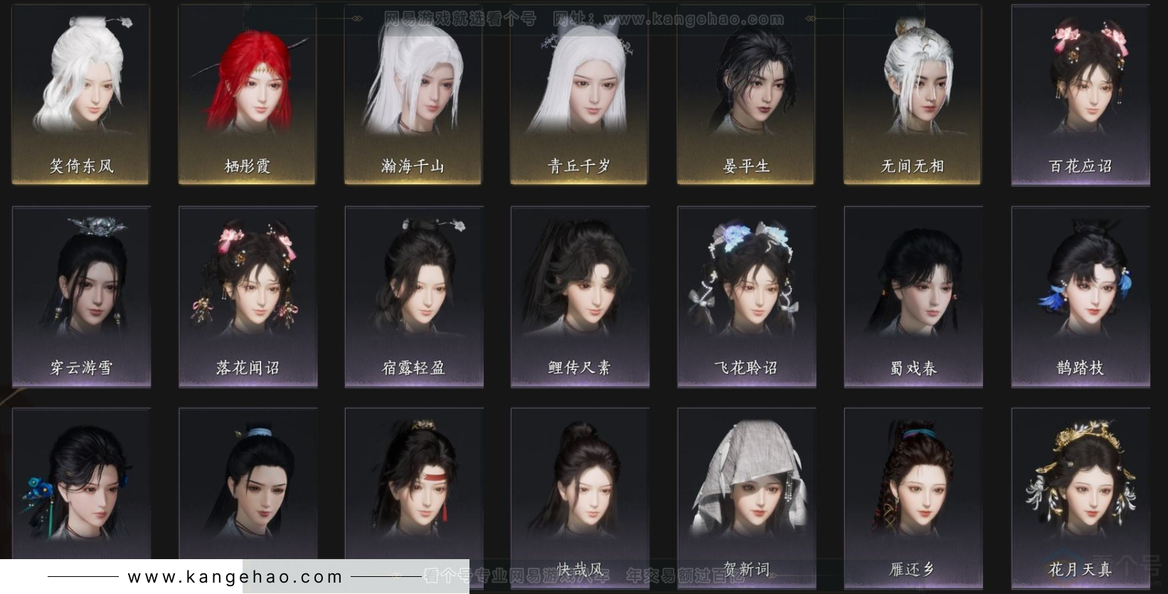 YYS32776燕云十六声账号详情图5 YYS32776燕云十六声账号详情图5