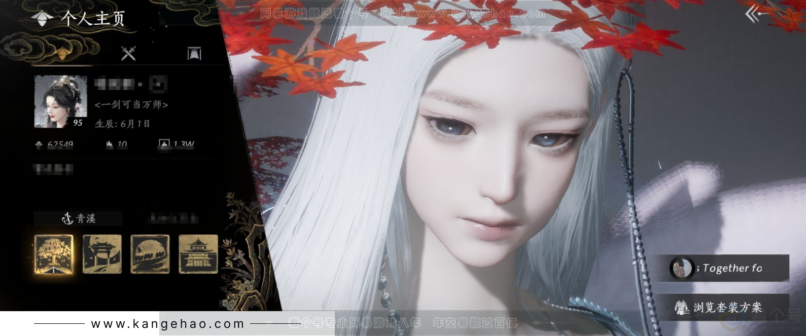 YYS32776燕云十六声账号详情图1 YYS32776燕云十六声账号详情图1