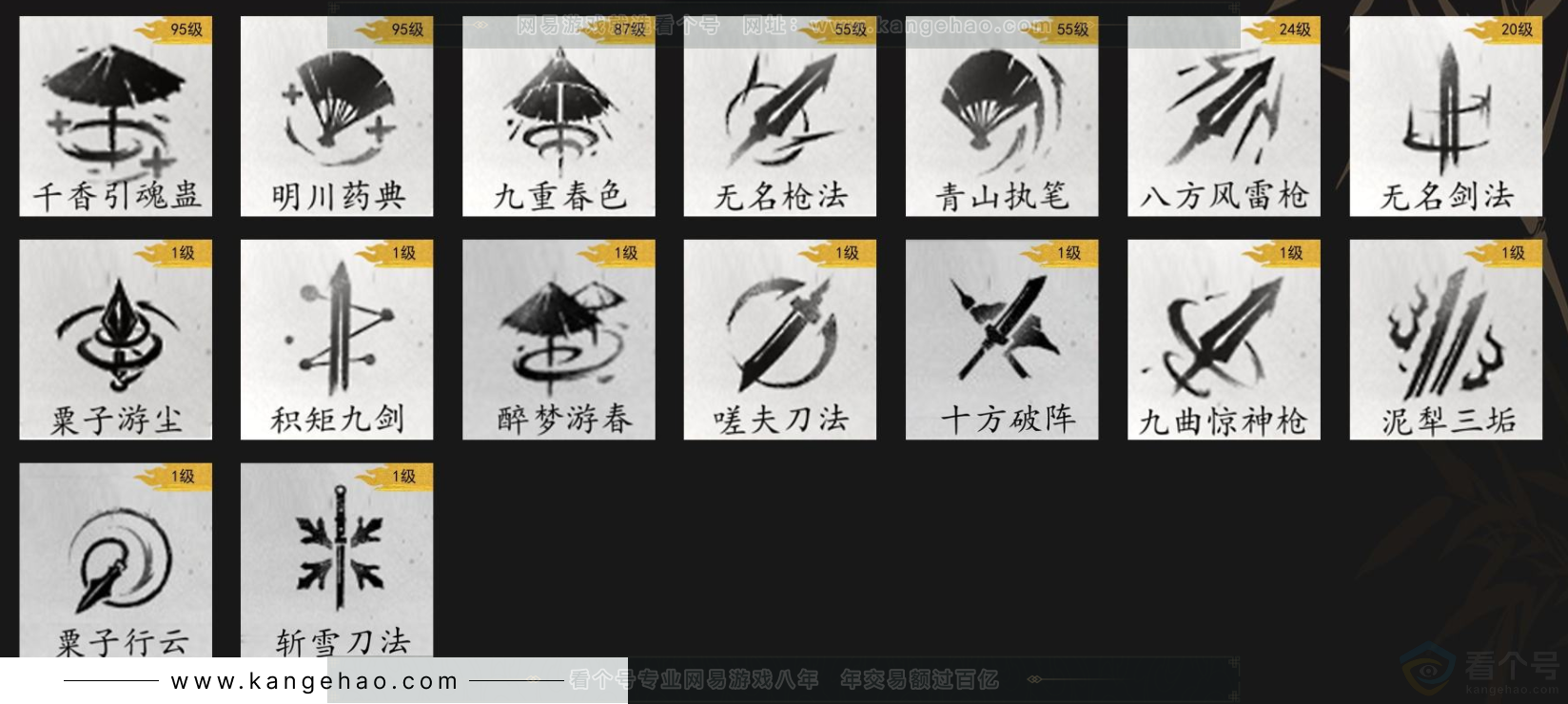 YYS32776燕云十六声账号详情图15 YYS32776燕云十六声账号详情图15