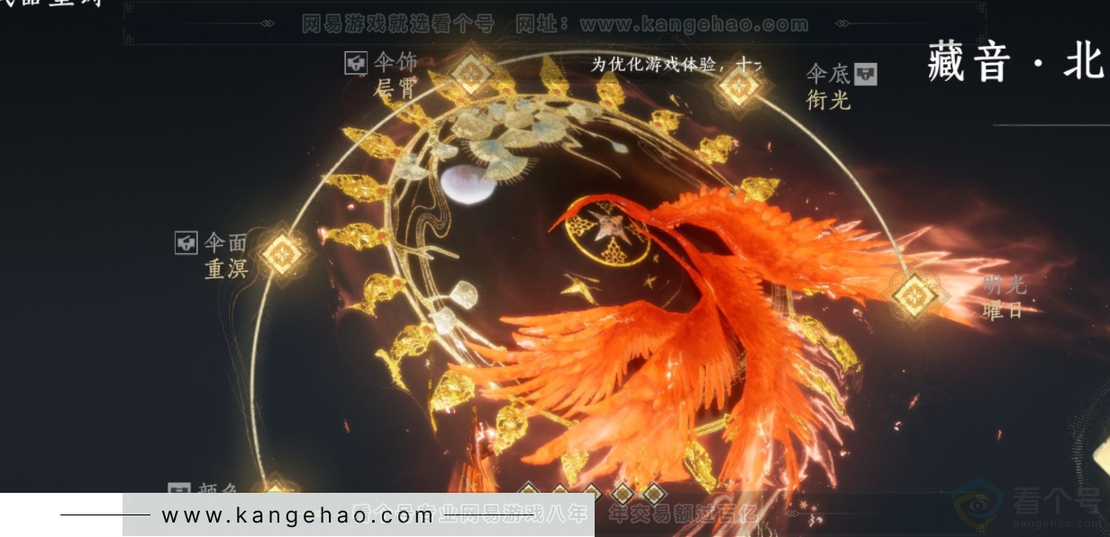 YYS32776燕云十六声账号详情图11 YYS32776燕云十六声账号详情图11