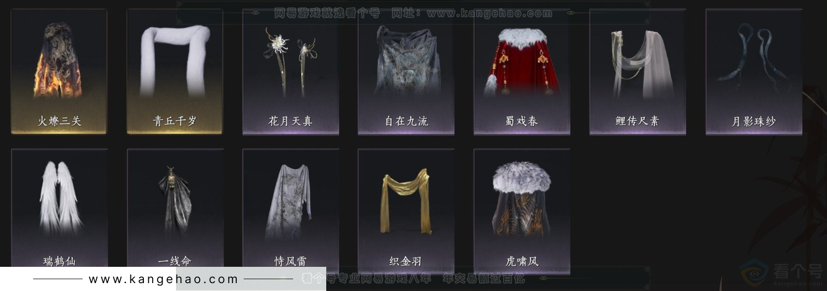 YYS32776燕云十六声账号详情图14 YYS32776燕云十六声账号详情图14