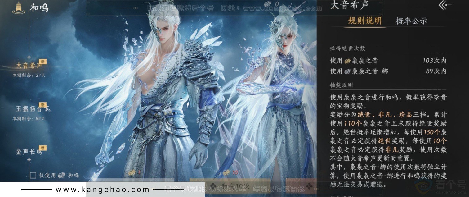 YYS32776燕云十六声账号详情图24 YYS32776燕云十六声账号详情图24