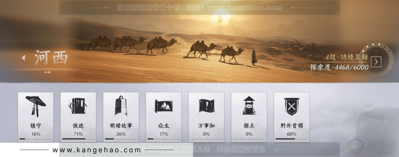 YYS32776燕云十六声账号详情图23 YYS32776燕云十六声账号详情图23