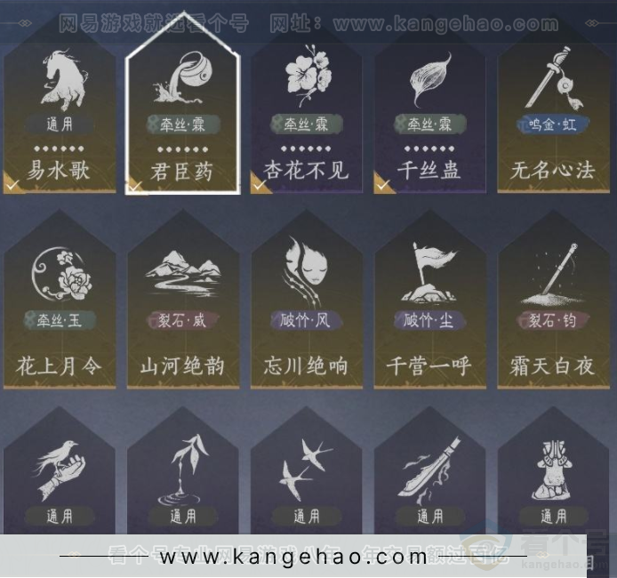 YYS32776燕云十六声账号详情图19 YYS32776燕云十六声账号详情图19