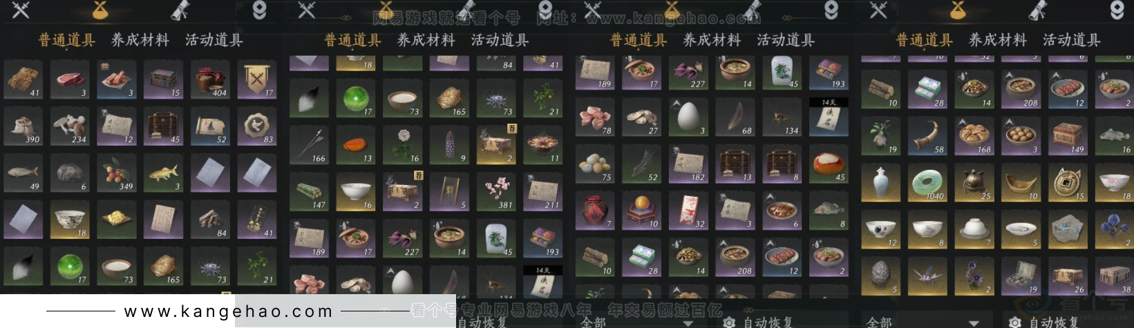 YYS32776燕云十六声账号详情图16 YYS32776燕云十六声账号详情图16