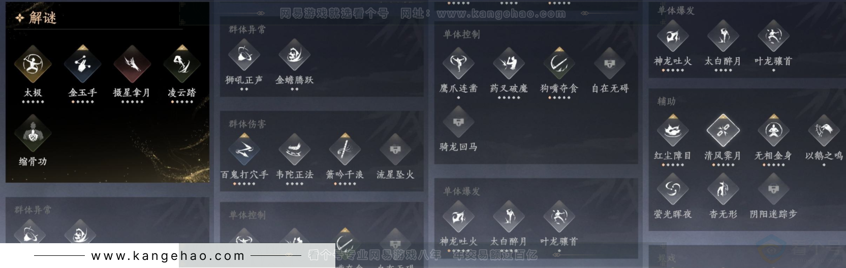 YYS32776燕云十六声账号详情图18 YYS32776燕云十六声账号详情图18