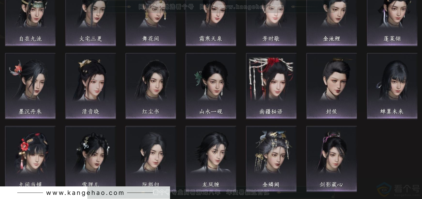 YYS32776燕云十六声账号详情图8 YYS32776燕云十六声账号详情图8