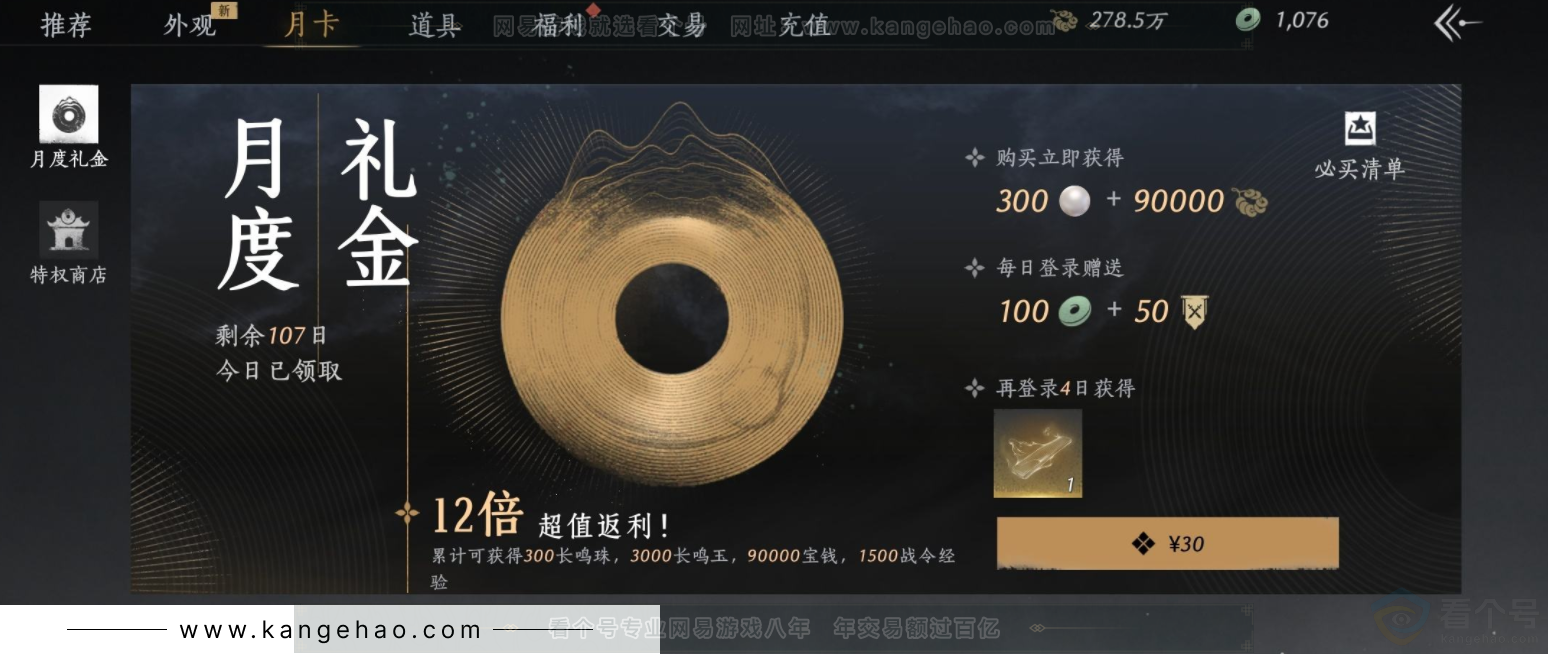 YYS32776燕云十六声账号详情图25 YYS32776燕云十六声账号详情图25