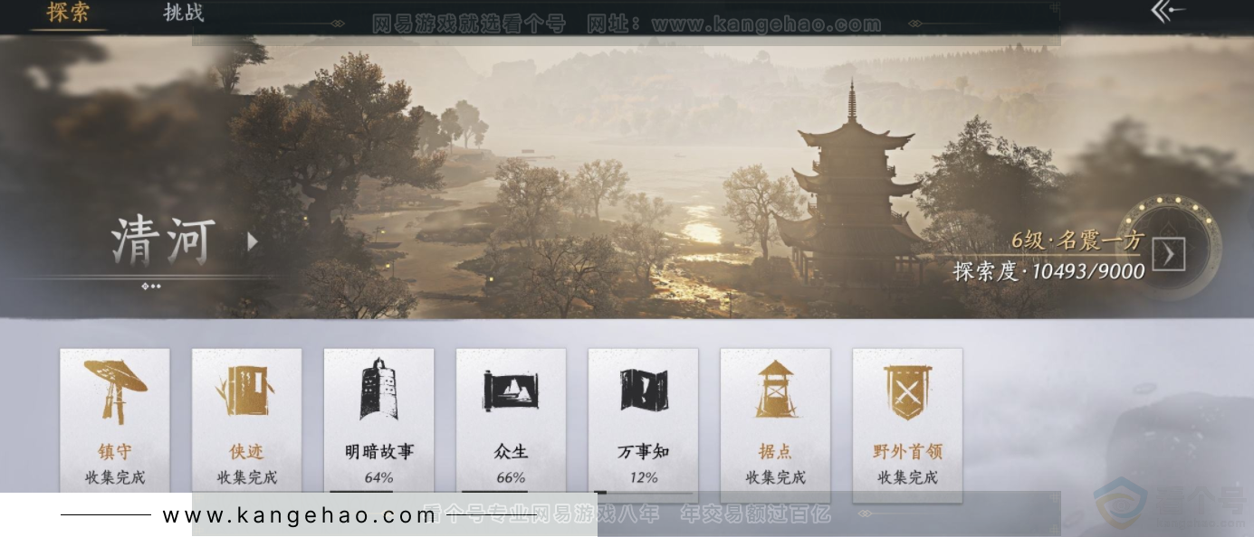 YYS32776燕云十六声账号详情图21 YYS32776燕云十六声账号详情图21