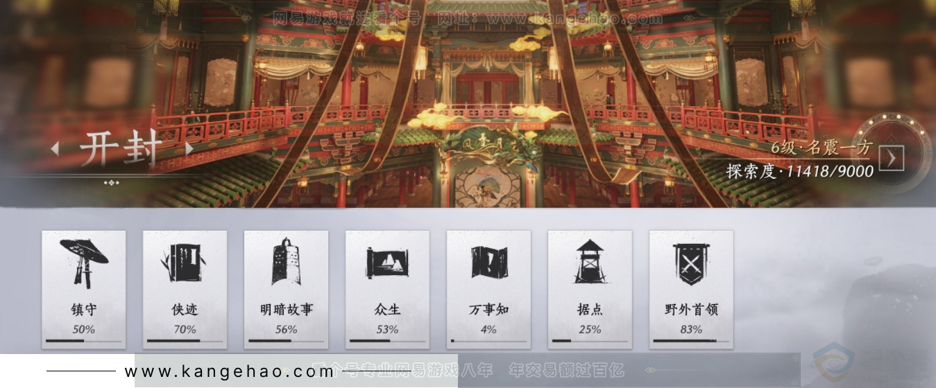 YYS32776燕云十六声账号详情图22 YYS32776燕云十六声账号详情图22