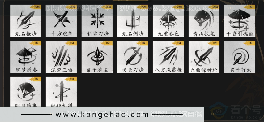 YYS32777燕云十六声账号详情图7