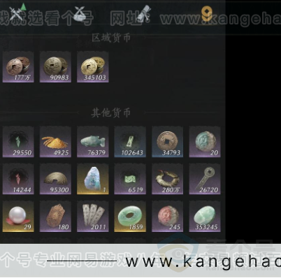 YYS32777燕云十六声账号详情图11