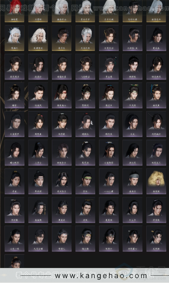 YYS32777燕云十六声账号详情图4