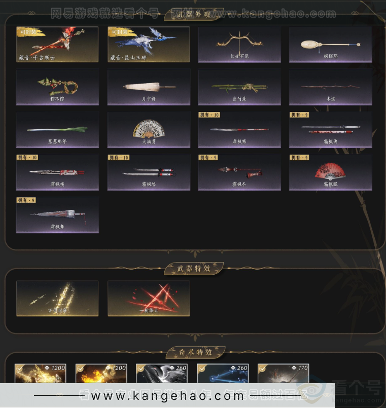 YYS32777燕云十六声账号详情图5