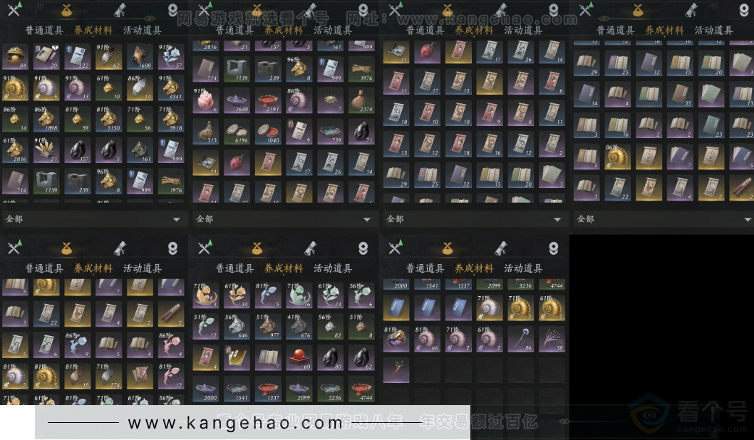 YYS32777燕云十六声账号详情图9