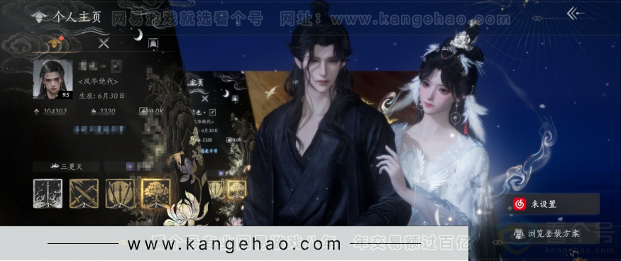 YYS32777燕云十六声账号详情图1