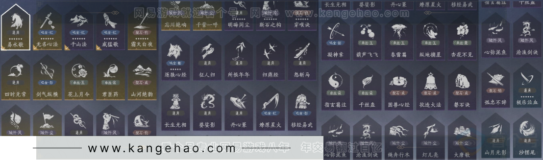 YYS32777燕云十六声账号详情图13