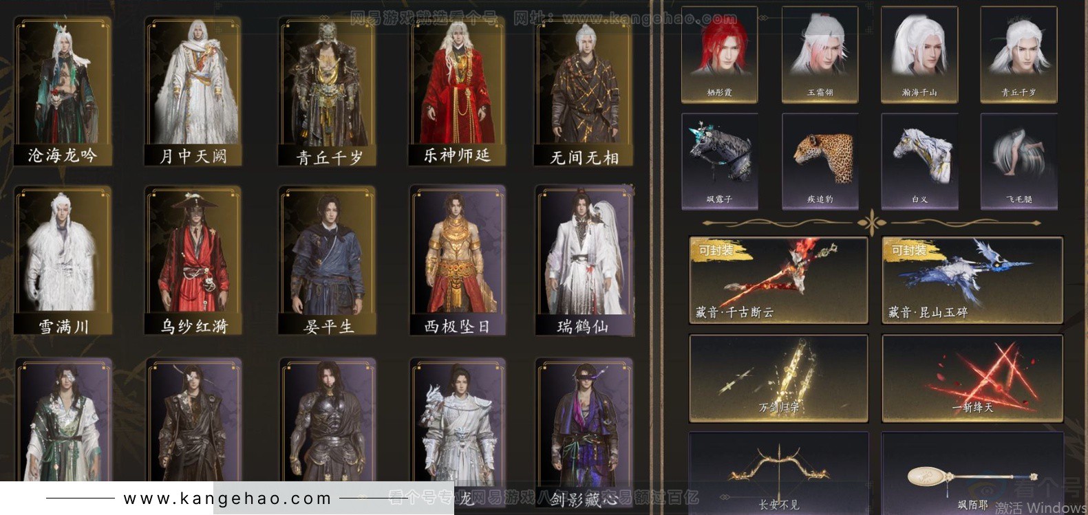 YYS32777燕云十六声账号详情图2