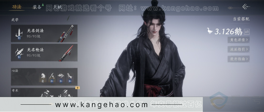 YYS32777燕云十六声账号详情图8