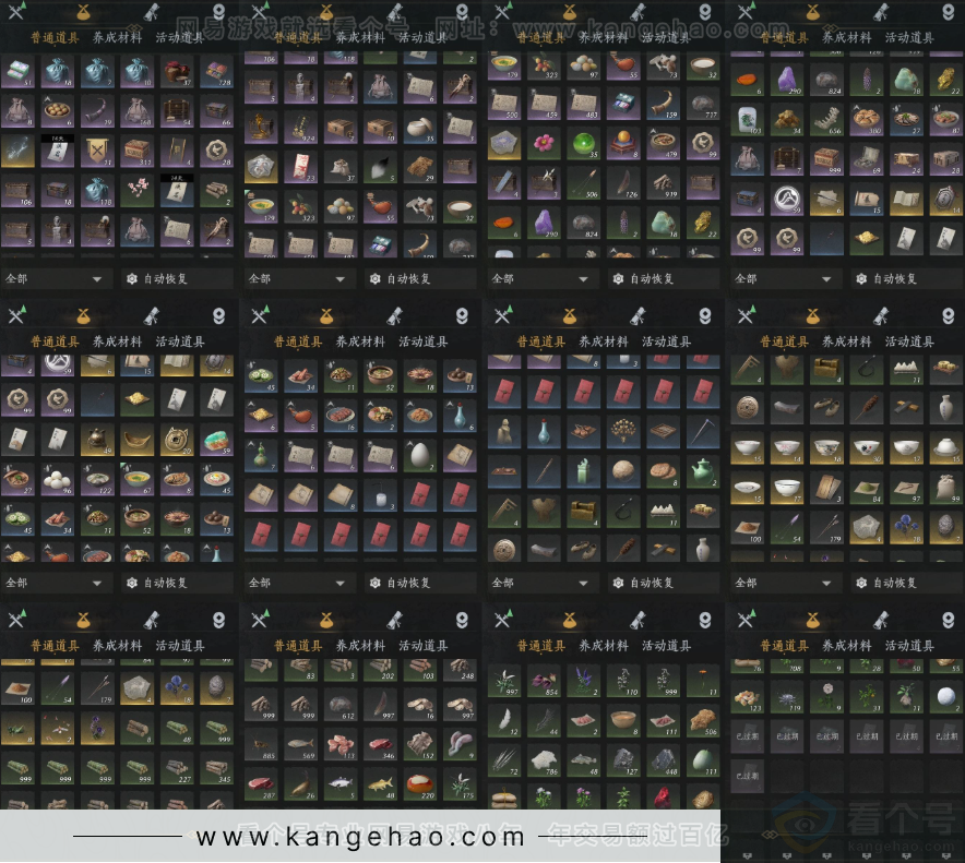 YYS32777燕云十六声账号详情图10