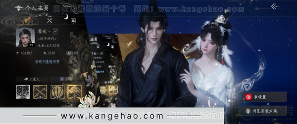 燕云十六声账号官服【已用八音窍16（不含染色）】剧情, 等级95, 风华值104302, 武林造诣3.126鹅, 沧海/西极/瑞鹤仙/四金剑枪都可封