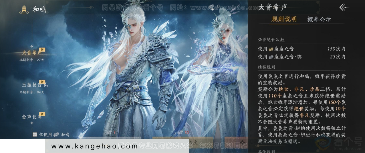 YYS32777燕云十六声账号详情图14