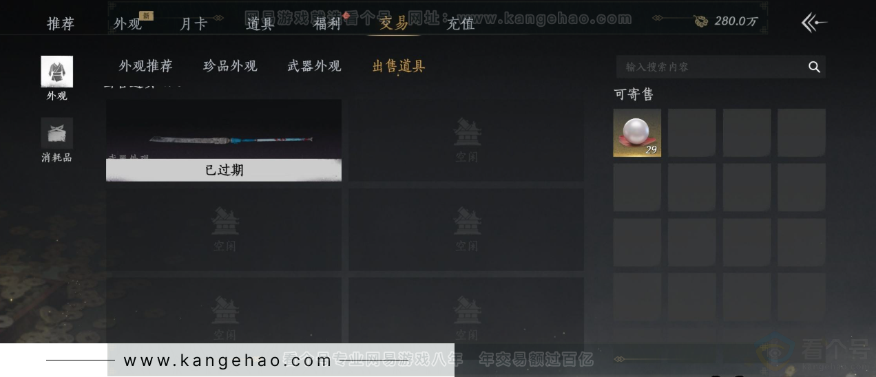 YYS32777燕云十六声账号详情图15