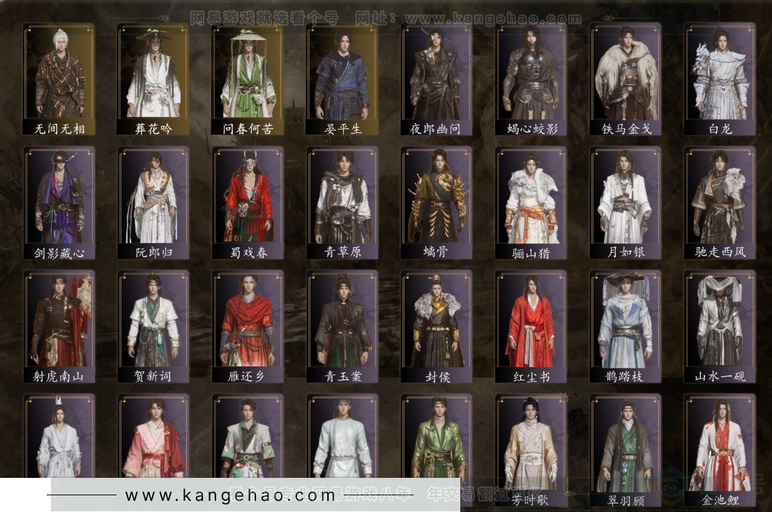 YYS32781燕云十六声账号详情图2