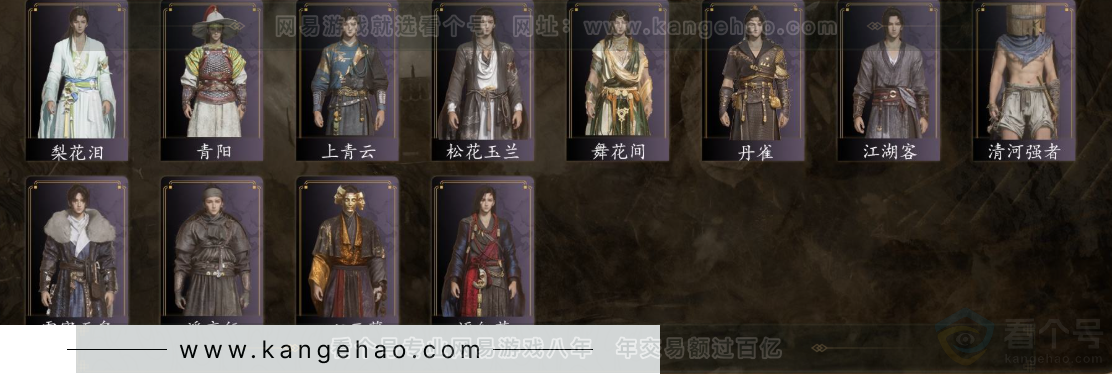 YYS32781燕云十六声账号详情图3