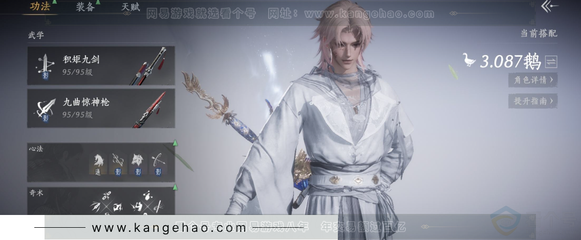 YYS32781燕云十六声账号详情图11