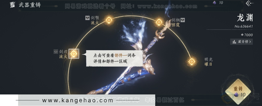 YYS32781燕云十六声账号详情图13