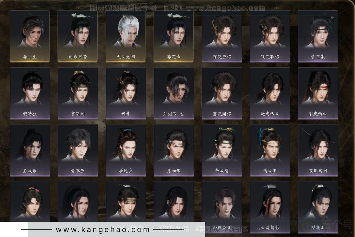 YYS32781燕云十六声账号详情图7