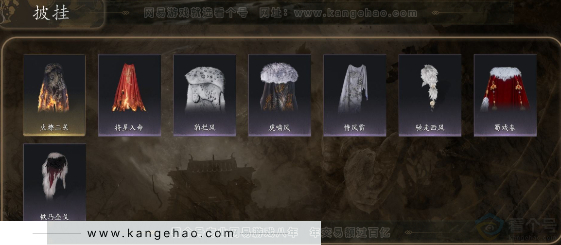 YYS32781燕云十六声账号详情图9