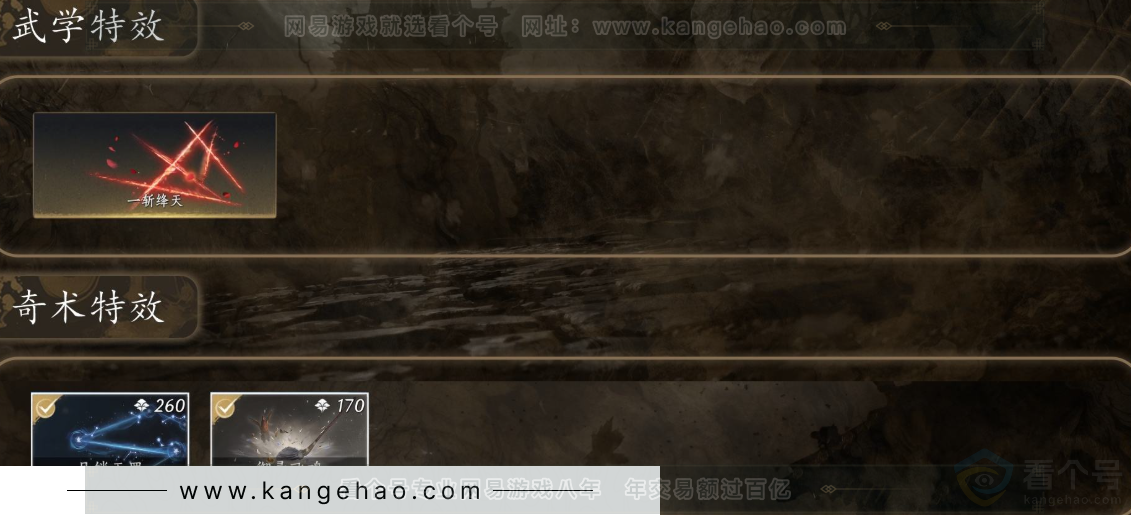 YYS32781燕云十六声账号详情图5