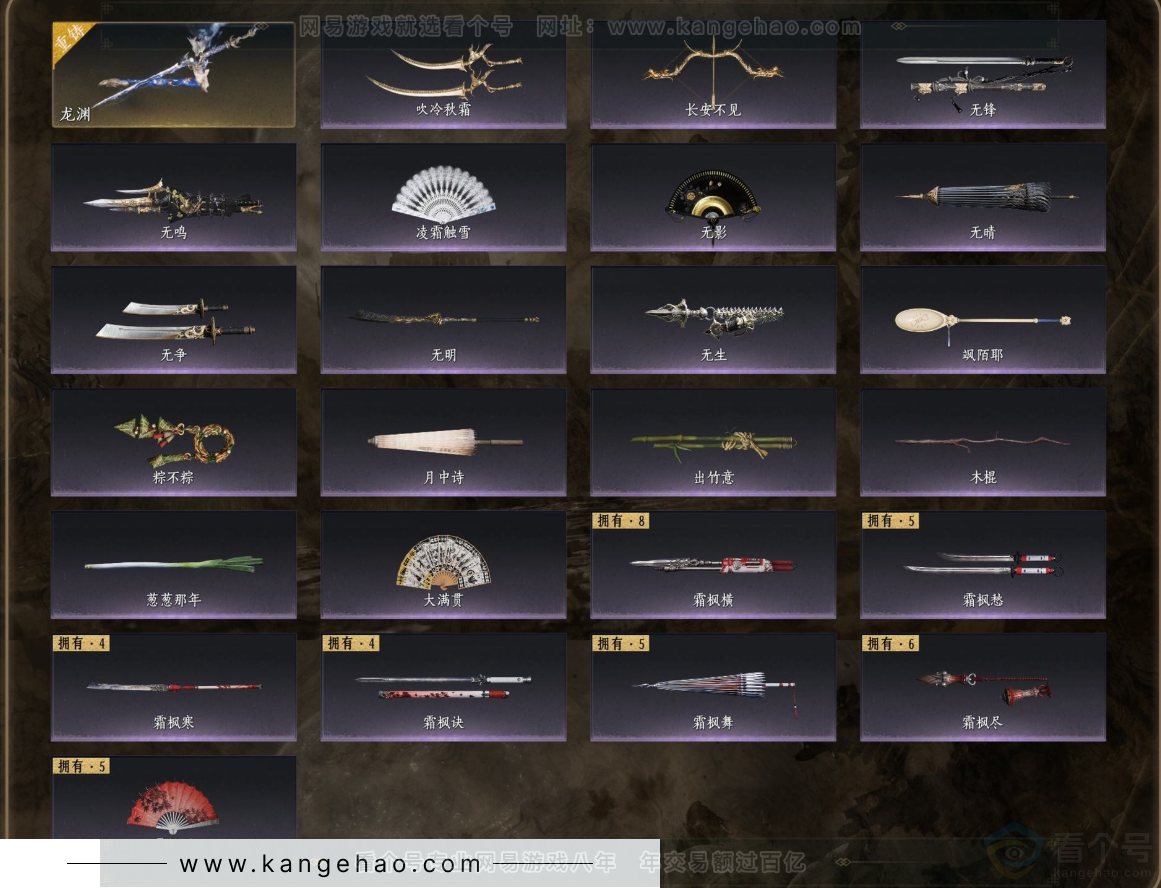 YYS32781燕云十六声账号详情图4