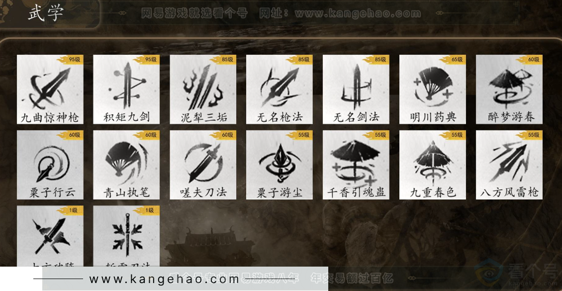 YYS32781燕云十六声账号详情图10