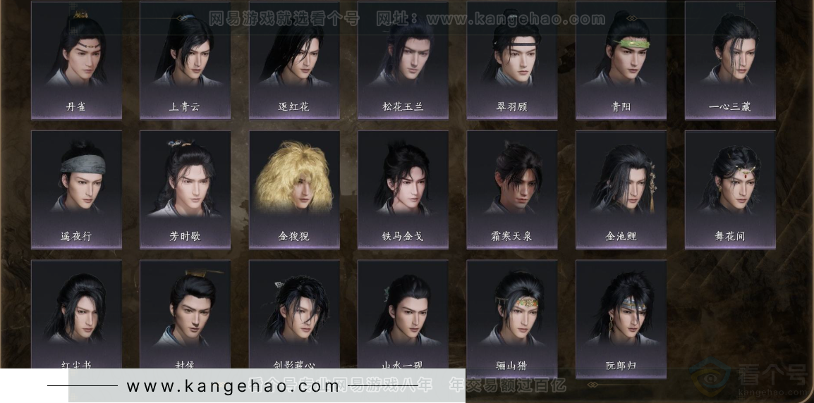 YYS32781燕云十六声账号详情图8