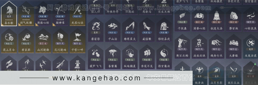 YYS32781燕云十六声账号详情图19