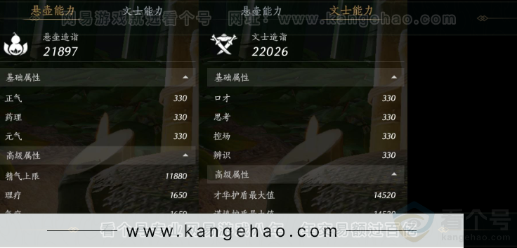 YYS32781燕云十六声账号详情图24