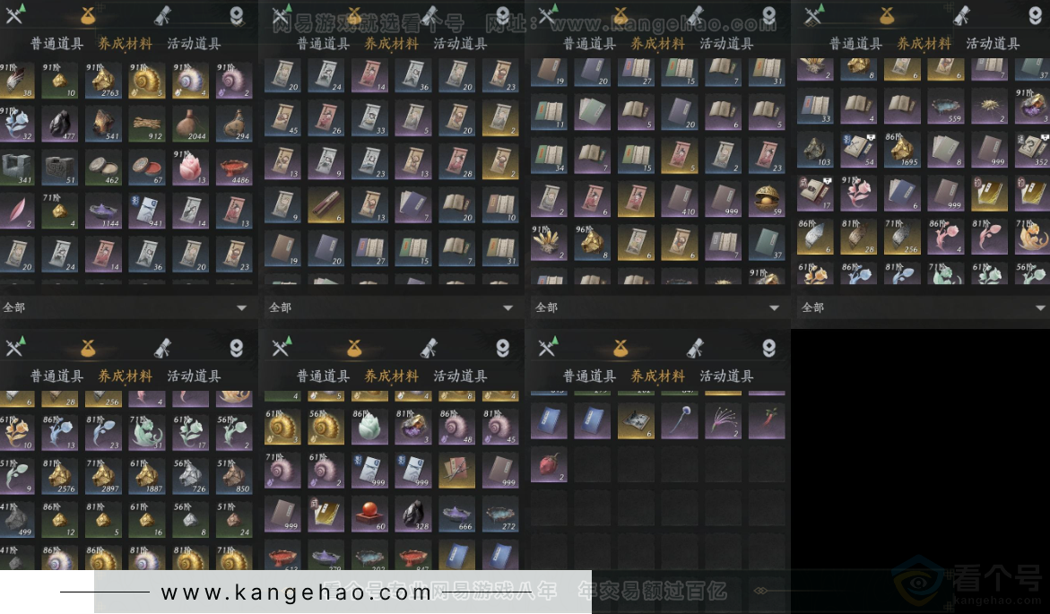 YYS32781燕云十六声账号详情图14