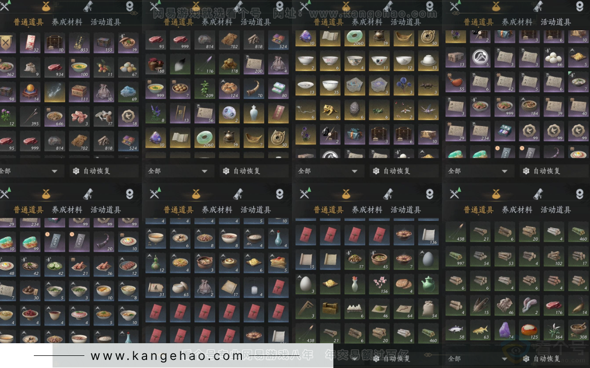 YYS32781燕云十六声账号详情图15