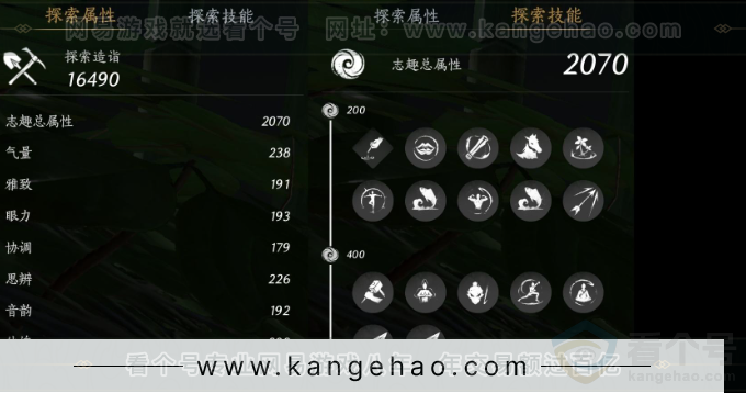 YYS32781燕云十六声账号详情图23