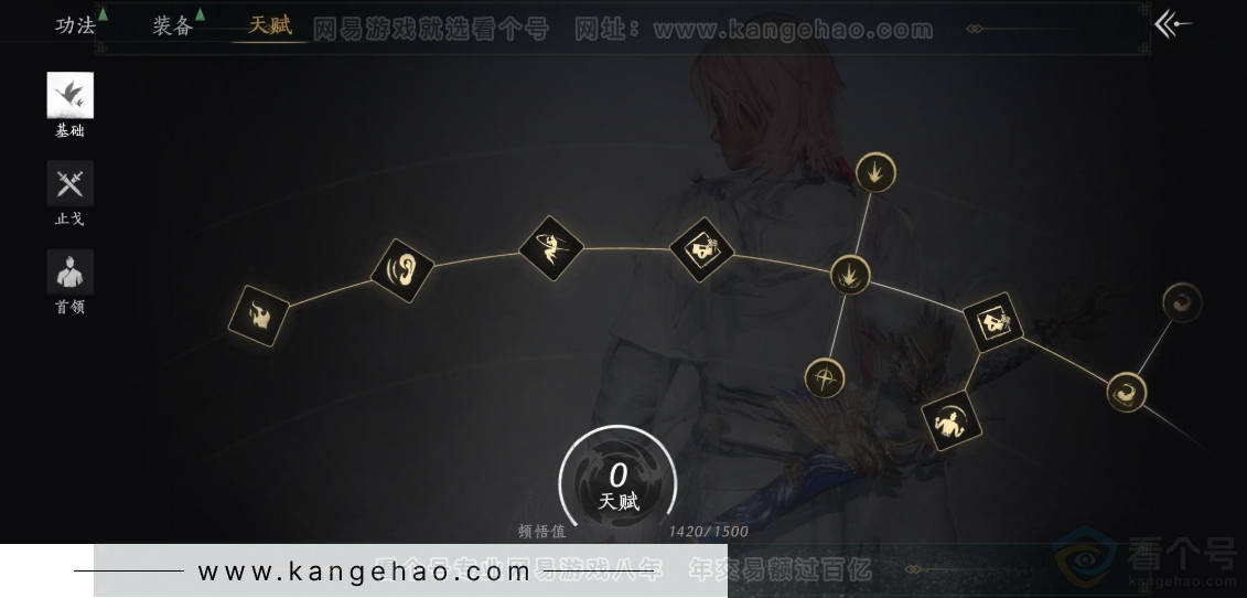 YYS32781燕云十六声账号详情图28