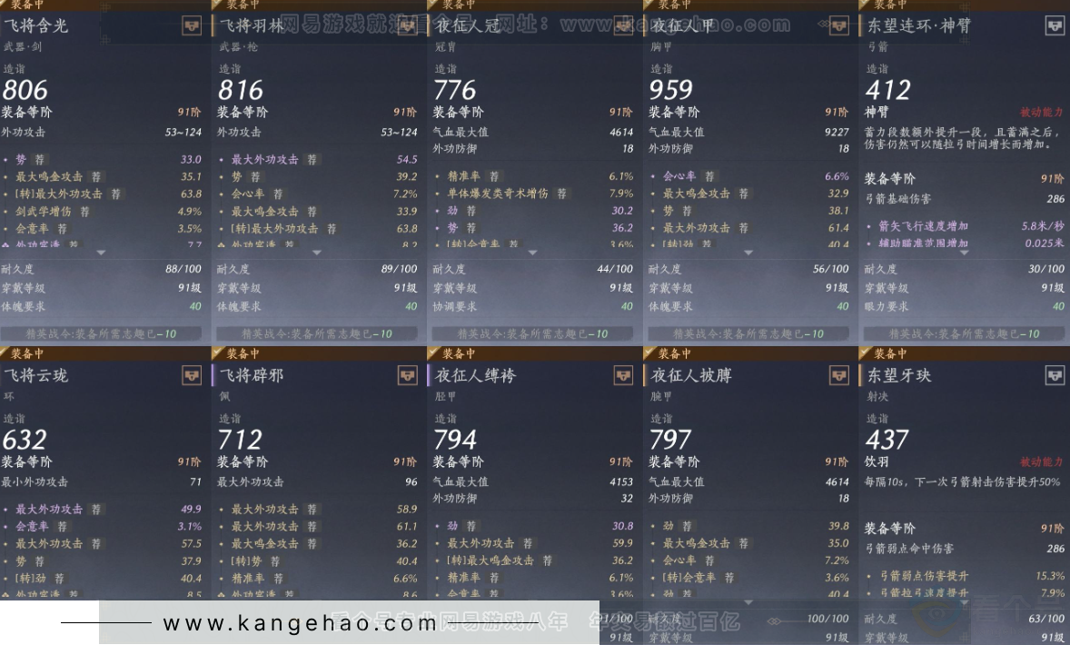 YYS32781燕云十六声账号详情图21