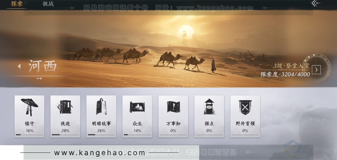 YYS32781燕云十六声账号详情图27